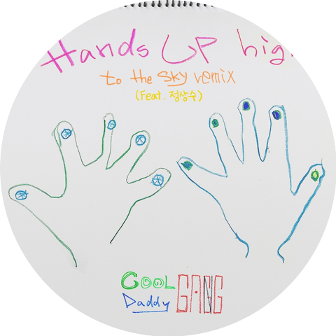 Cool Daddy Gang (쿨대디갱)