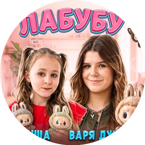 Варя Джем, Агуша