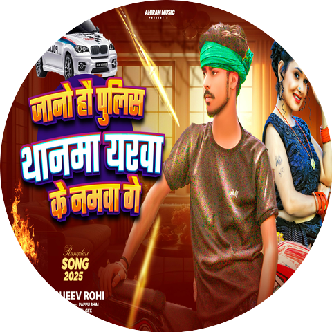 Sanjeev Rohi