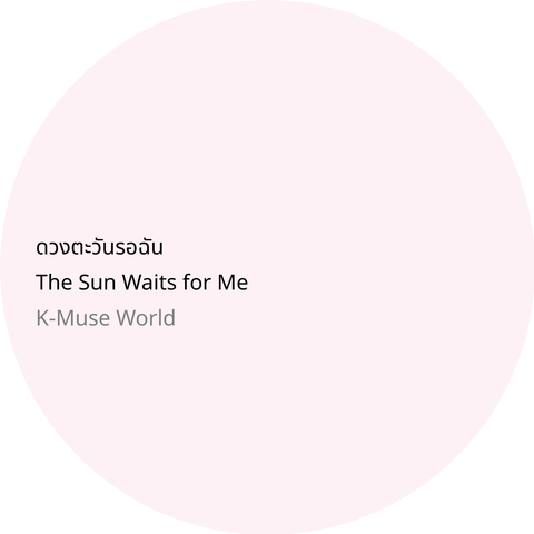 K-Muse World