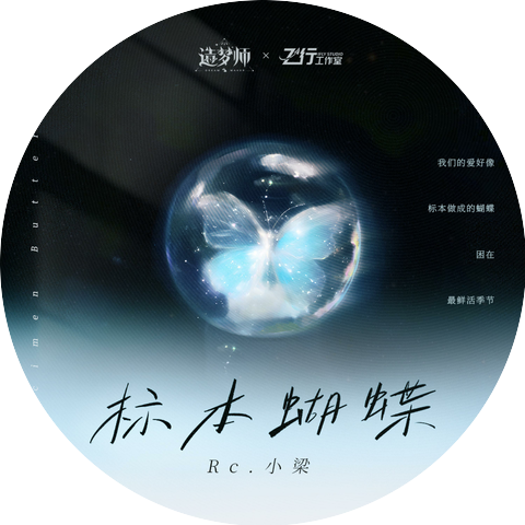 Rc.小梁