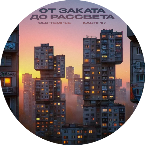 Old’Temple, Kashpir