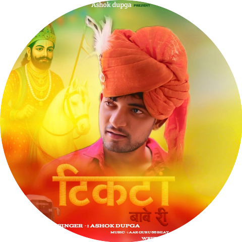 Ashok Dupga
