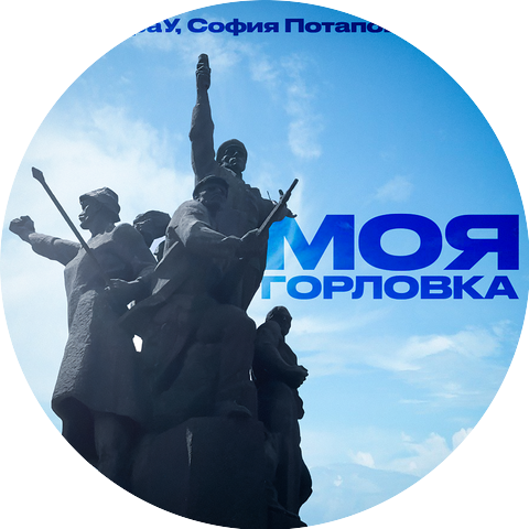 ГраУ, София Потапова