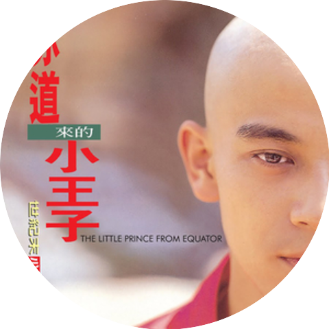 王苒馨