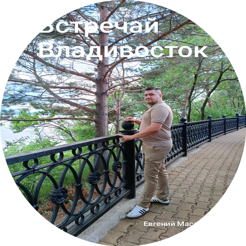 Евгений Маслов VL