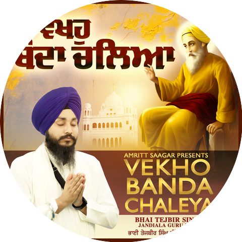 Bhai Tejbir Singh Jandiala Guru Wale