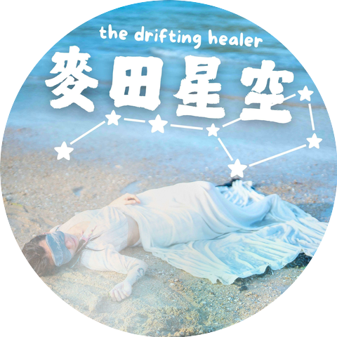 the drifting healer