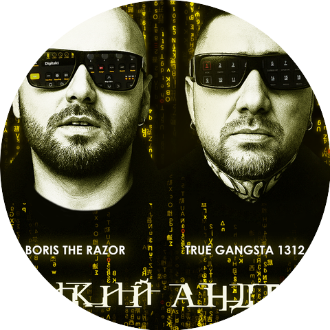 BORIS THE RAZOR feat. TRUE GANGSTA 1312