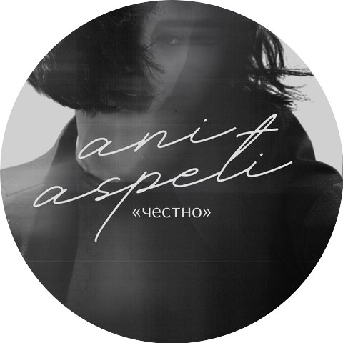 Ani Aspeti, Eduard Nazarov