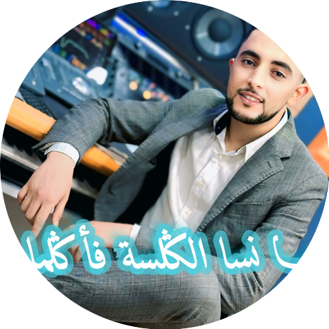 الشاب أشرف خنيفرة