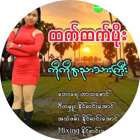 Htet Htet Moe