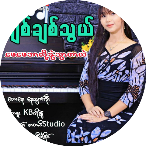 Chit Chit Thwal