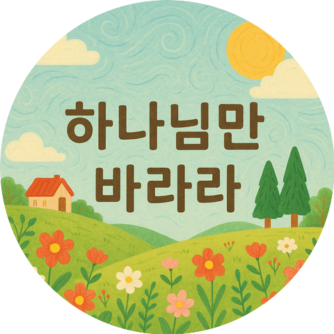 SHIN EUN HYE