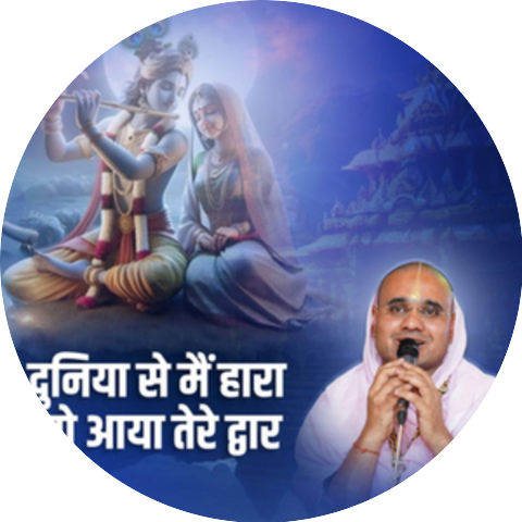 Sant Digvijayram Ramsnehi