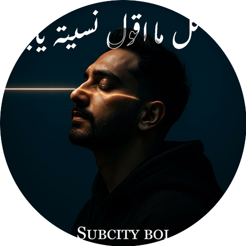 Subcity boi