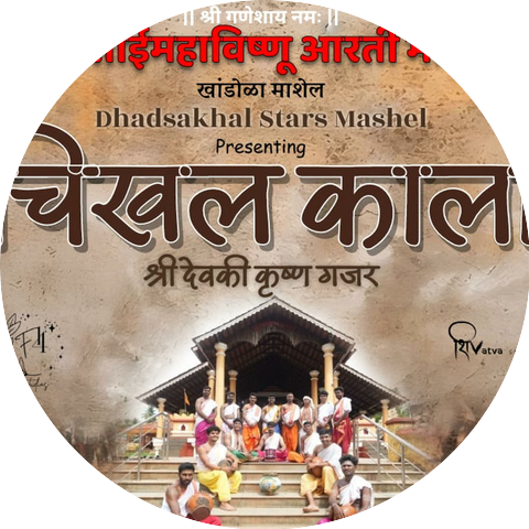 Shree Sai Mahavishnu Aarti Mandal