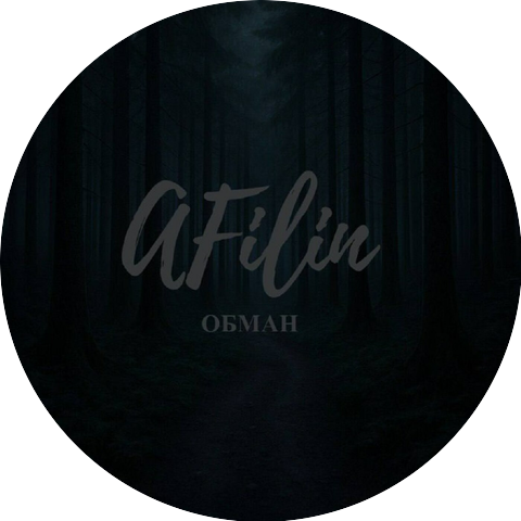 Afilin