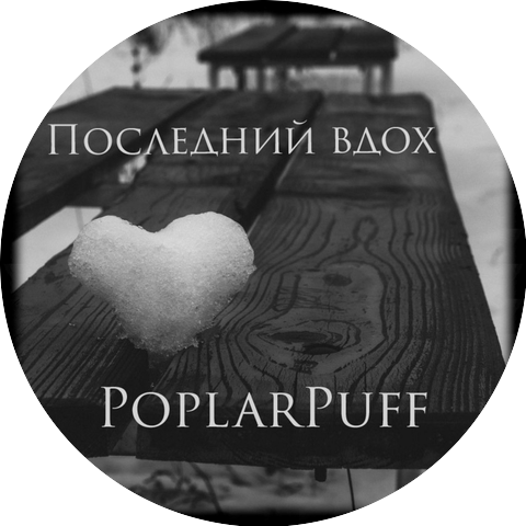 PoplarPuff
