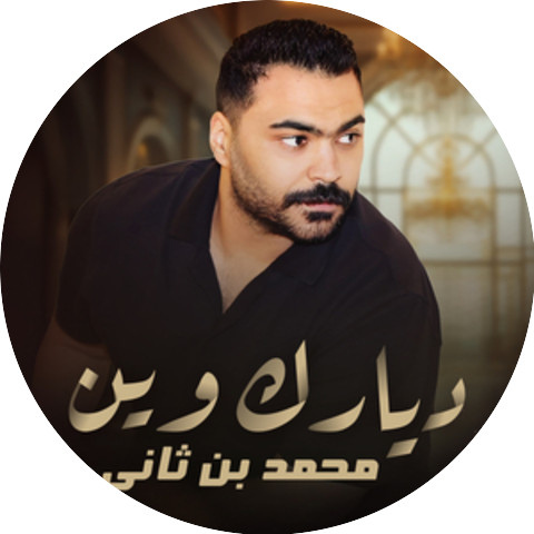 محمد بن ثاني