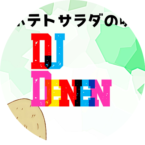 DJ Den-en