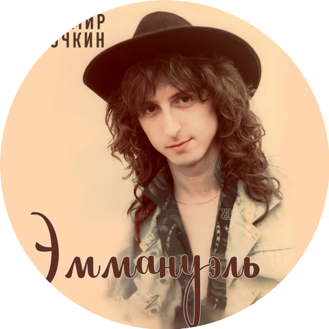 Владимир Шурочкин