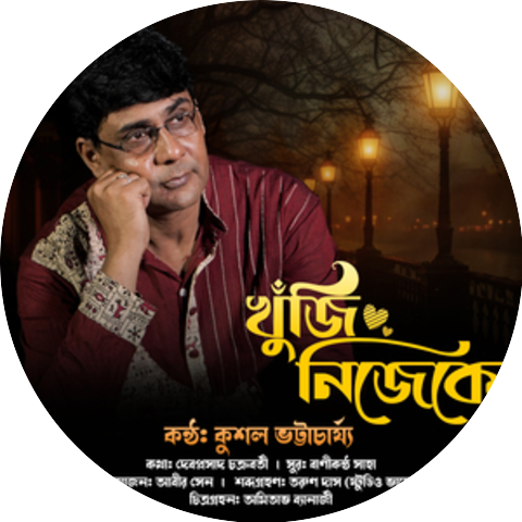 Kushal Bhattacharya