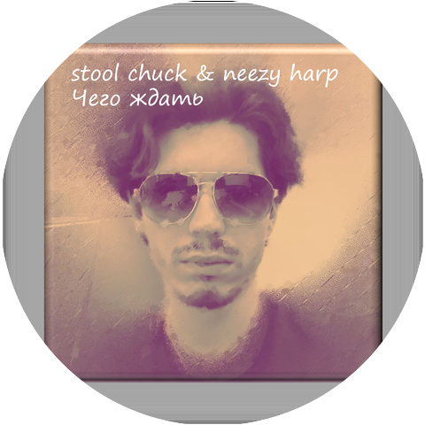 stool chuck, neezy harp