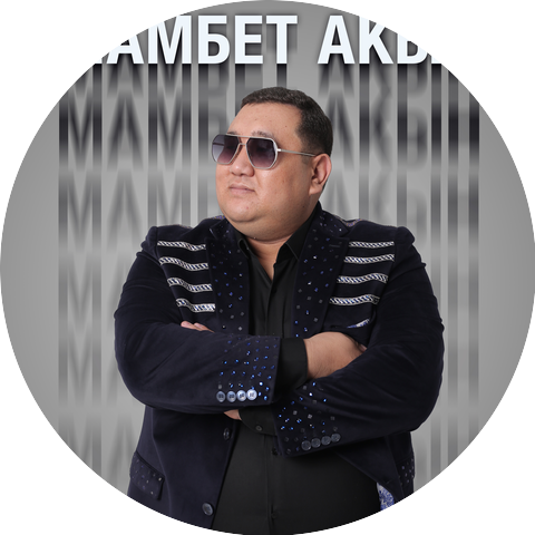 Мамбет Акын