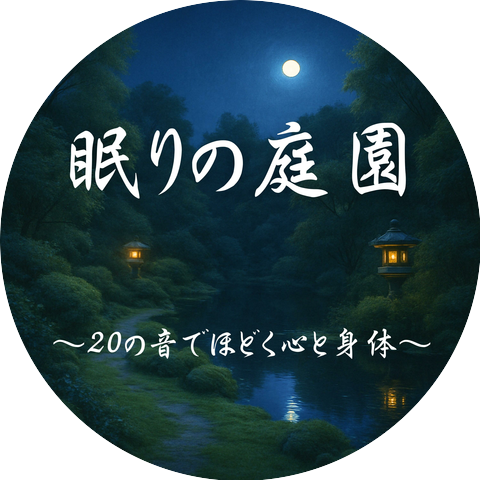 Yasuragi Flow