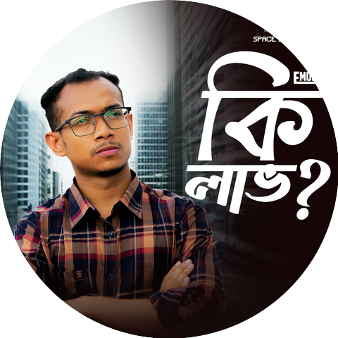 Raqibul Islam Emon