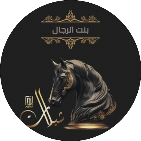 صياف ال مسيب