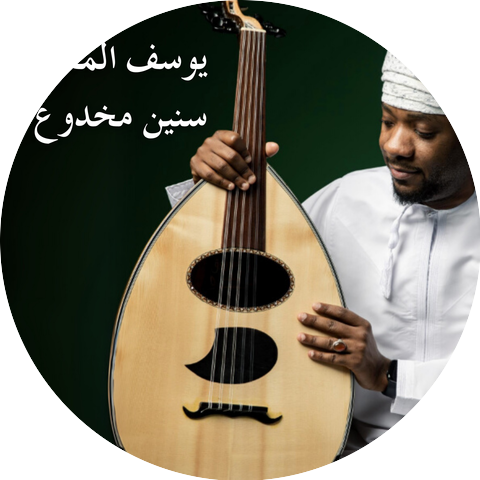 يوسف المخيني