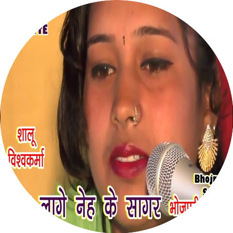 Shalu Vishwakrm