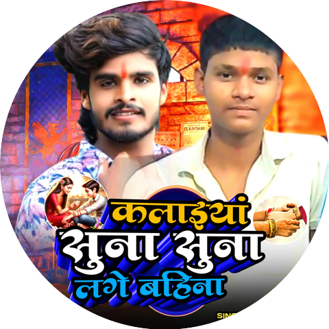 Sonu Sundarm