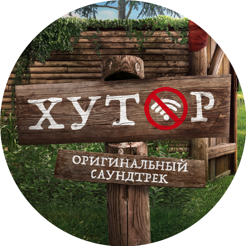 Денис Воронцов, Анатолий Молчанов