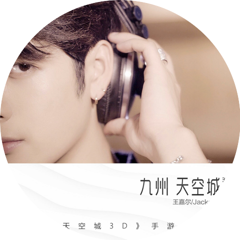 Wang jiaer
