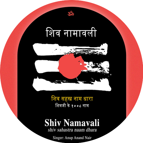 Anup Anand Nair
