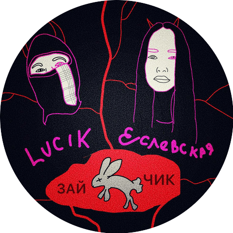 Lucik, Еслевская