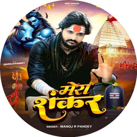 Manoj R Pandey