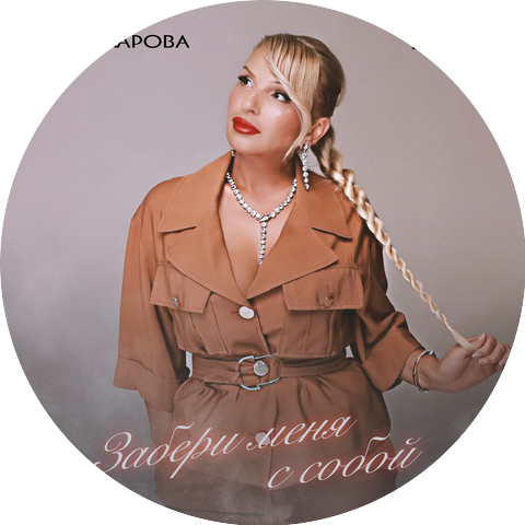 Иза Омарова