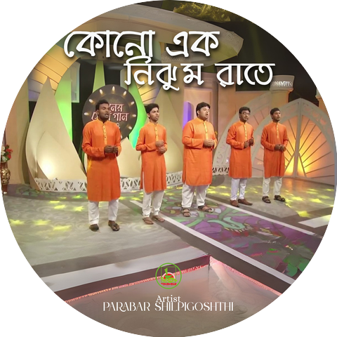 Parabar Shilpigoshth