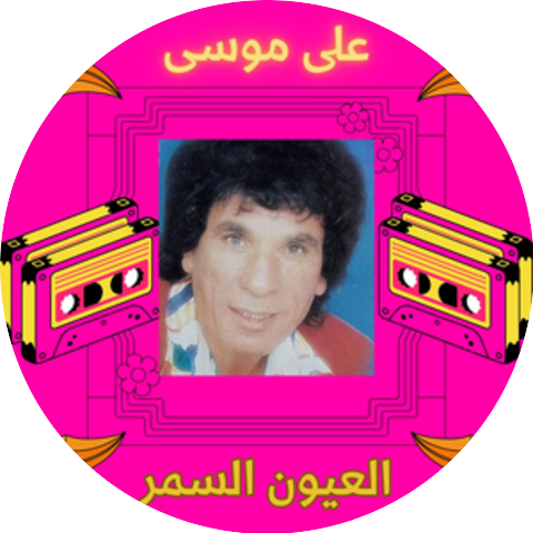 على موسى