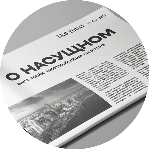 Багз & Майк, Местный, Лёша Маэстро