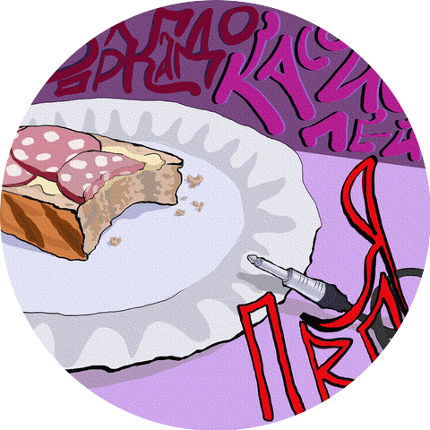 ФОРКАДО, Кассиопей