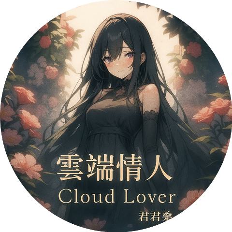 君君桑