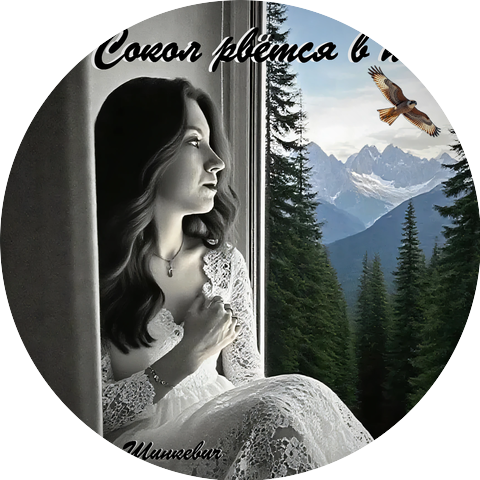 Светлана Шинкевич