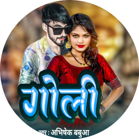 Singer Abhishek Babua