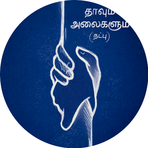 Rohit Gopalakrishnan, Aarthi MN Ashwin & Yazin Nizar