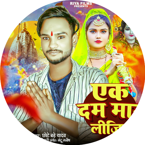 Chote Bade Yadav